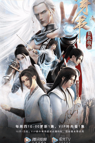 tl漫画_穿书自救指南 第一季封面在线看